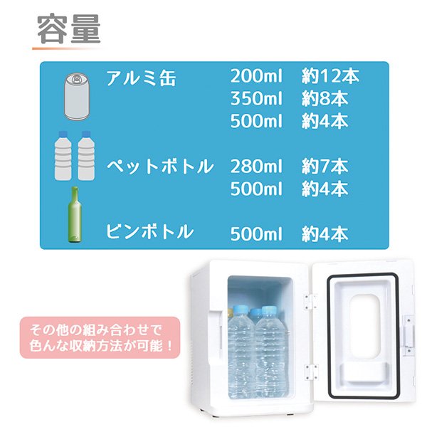 冷温庫 8L ポータブル 保冷庫 小型 車載 温冷庫 1台2役 2電源 AC DC ミニ冷蔵庫 保温 保冷温庫 コンパクト 送料無料 お宝プライス  ###ポータブル保冷温庫### - お宝ワールド