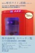 画像12: 冷温庫 2電源 ポータブル冷温庫 AC DC 最大容量25L 車内用コード付 温冷庫 冷蔵庫 車載 保冷 保温 持ち運び 車載 ポータブル 冷温 イベント アウトドア キャンプ 送料無料 お宝プライス ###保温冷庫XHC-25### (12)