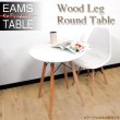 画像2: ダイニングテーブル Eames TABLE イームズテーブル ウッドレッグラウンドテーブル ホワイト/ブラック 木脚 直径60cm 北欧 円形テーブル カフェテーブル サイドテーブル センターテーブル 送料無料 ###テーブルGT725### (2)