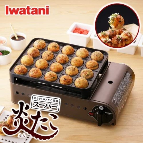 Iwatani カセットガスたこ焼器 スーパー炎たこ(えんたこ) ブロンズブラック CB-ETK-1 ###CBETK1### - お宝ワールド