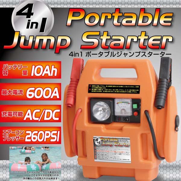 ジャンプスターター エンジンスターター ポータブル電源 非常用 充電式