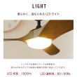 画像4: シーリングファン シーリングファンライト LED 照明 ファン 3ブレード 3枚羽根 木目 調光 リモコン付き 天井照明 シーリングライト 北欧 ###ファンFD-423RC### (4)