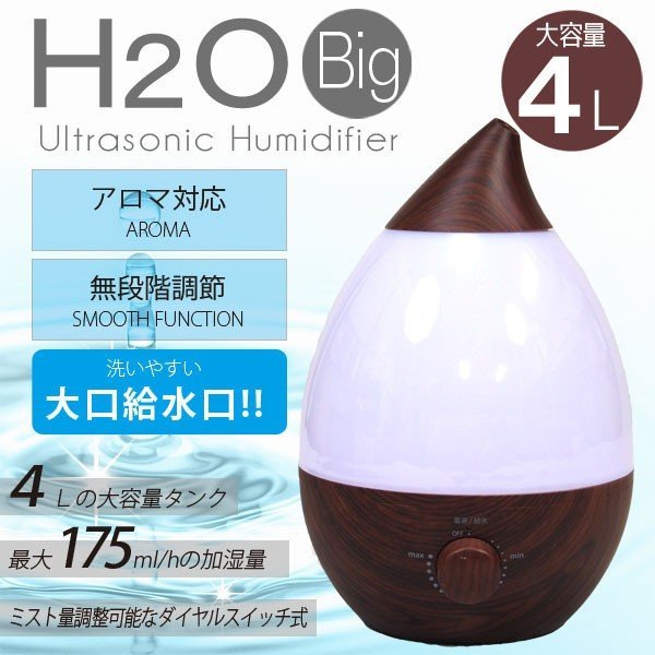 加湿器 4L しずく型 アロマディフューザー 超音波式アロマ加湿器 大容量 4000ml 抗菌 強力加湿 加湿器 ドロップ 超音波式 卓上 LED  超音波 アロマ加湿器 オフィス 保湿 おしゃれ 送料無料 ###加湿器J40### - お宝ワールド