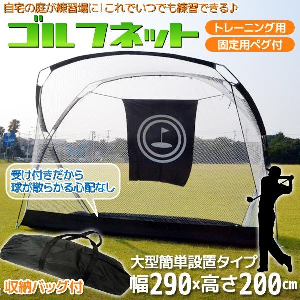 ゴルフ練習用 ネット ゴルフ 練習 ネット 練習器具 収納バッグ付き ④