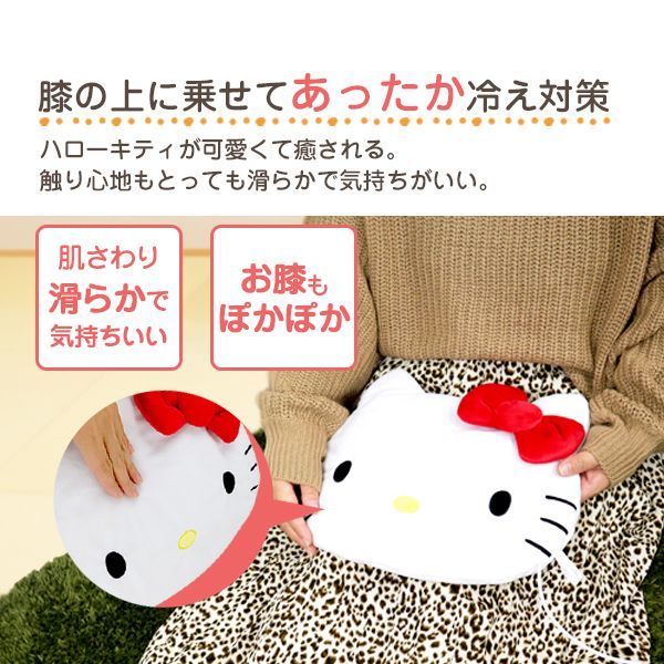 Usbウォーマー ハローキティ Hello Kitty Sanrio サンリオ あったか 電気あんか 湯たんぽ カバー カイロ ブランケット ひざ掛け Usbヒーター エコカイロ オシャレ かわいい 冷え性 ぽかぽか 冷え性対策 防寒 送料無料 Usb座布団キティucs お宝ワールド