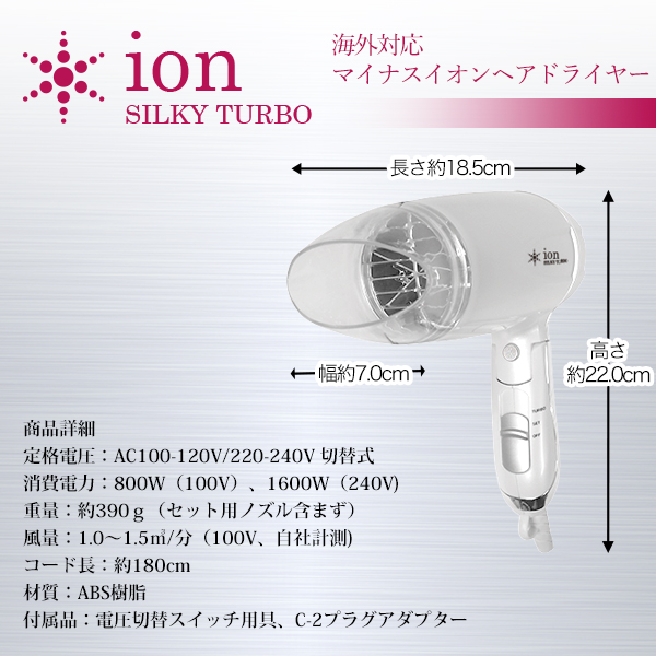 ヘアードライヤー 海外対応 マイナスイオンドライヤー 800W イオンドライヤー 大風量 サラ艶 旅行 送料無料 お宝プライス  ###ドライヤHD-809BF###