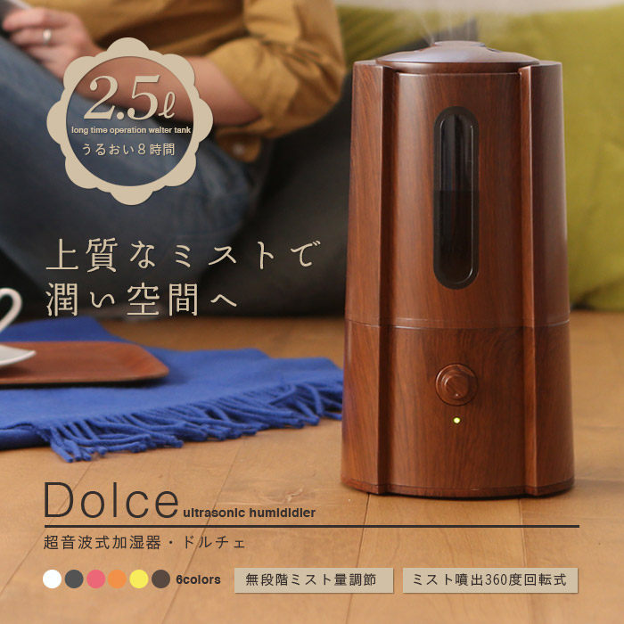 加湿器 タワー型 超音波加湿器 Dolce 卓上 大容量2.5L ハイパワー 静音