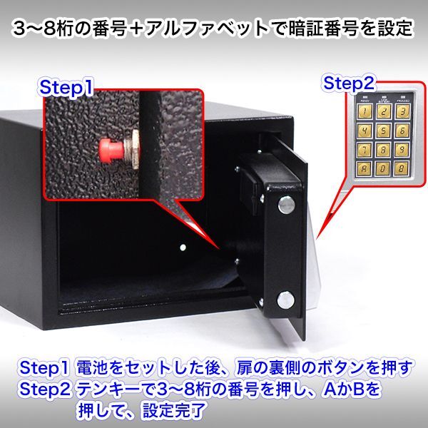 金庫 家庭用 テンキー おしゃれ 電子金庫 家庭用金庫 防犯金庫 保管庫